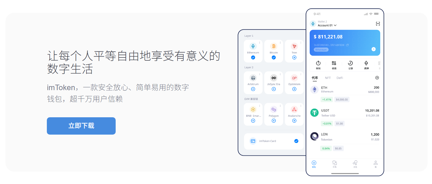钱包假u